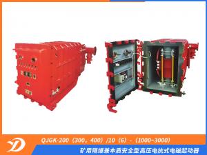 礦用隔爆兼本質(zhì)安全型高壓電抗式電磁起動(dòng)器QJGK-200（300，400）/10（6）-（1000~3000）