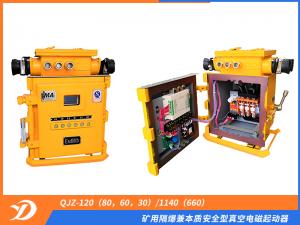 礦用隔爆兼本質(zhì)安全型真空電磁起動(dòng)器QJZ-120（80，60，30）/1140（660）